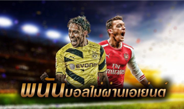 แทงบอล UFABET