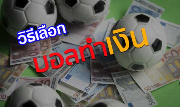 แทงบอล UFABET