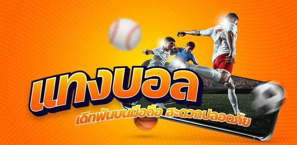 ufabet หลัก