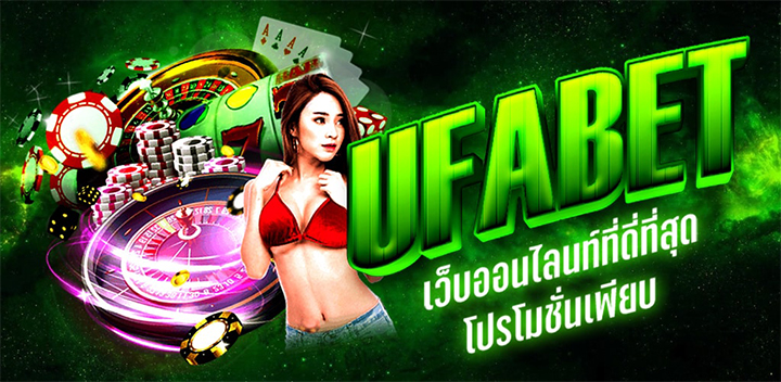 สมัครแทงบอล