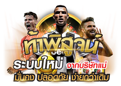 UFABETสมัคร