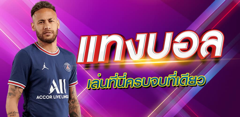 ufabet เข้าสู่ระบบทางเข้า