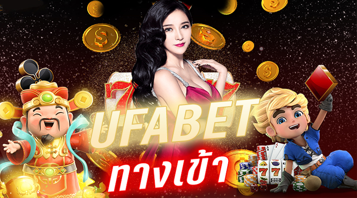 พนันบอล ขั้นต่ำ 10บาท