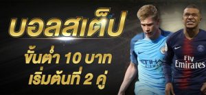 แทงบอล UFABET
