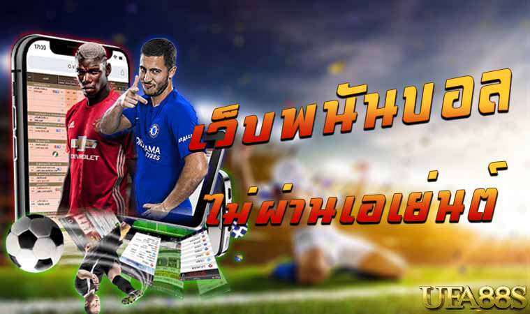พนันบอลufabet
