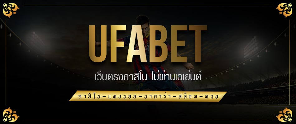 ufabet auto