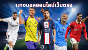 เว็บแทงบอลวอเลท